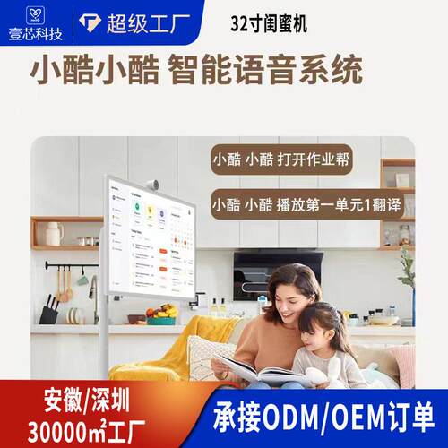 随心屏闺蜜机移动一体机户外立式触控直播机展示广告学习健身平板