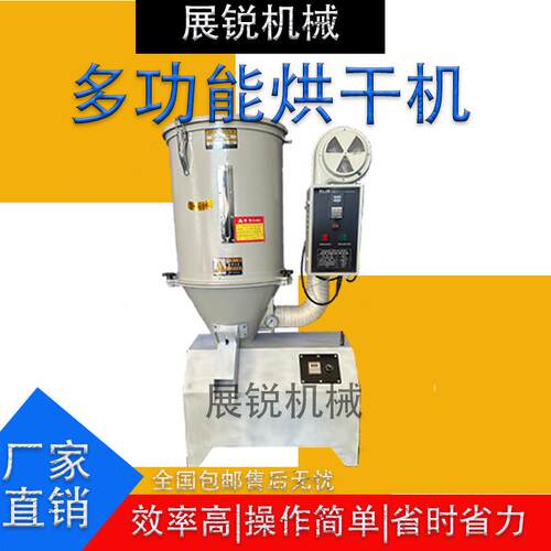 塑料干燥机工业大50KG烘料桶料料斗烘箱立MHO式注型塑粒饲烘干颗