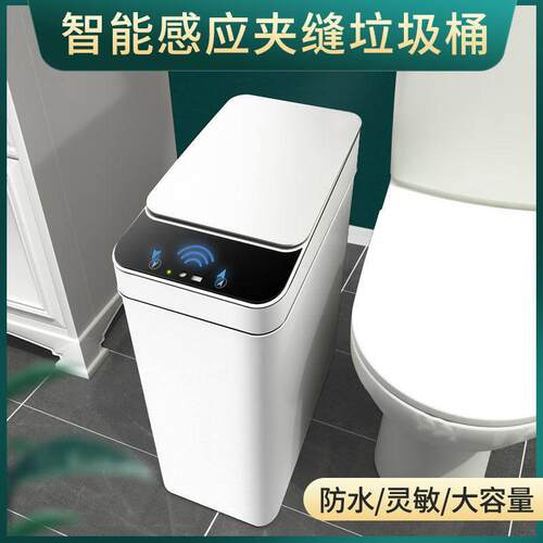 智能感应垃圾桶2025新款家用厕所化妆室客厅全自动垃圾桶大容量