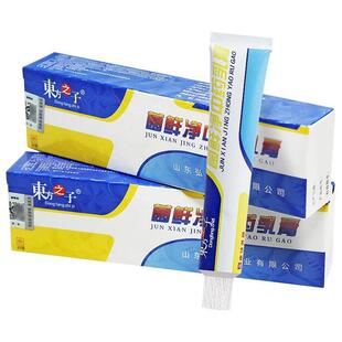 买2品送1/买3GGT送止2/菌鲜净中药乳膏东方之子菌癣净抑正菌痒软