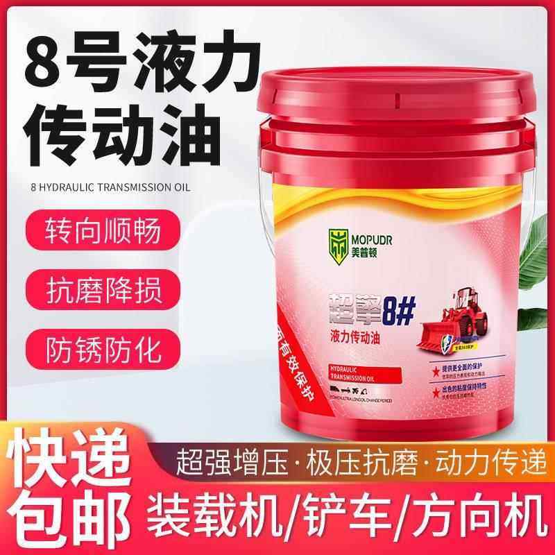 8号液力传动油波箱油方向机助力油铲车装载机自动变速箱油大桶18L,工业油品/胶粘/化学/实验室用品,工业润滑油,淘宝优惠券,粉丝福利购,淘宝优惠卷