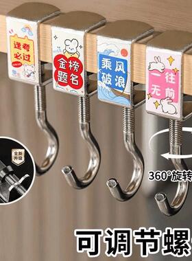 Multifunctional Student Backpack Hook for Desk Side, Adjusta