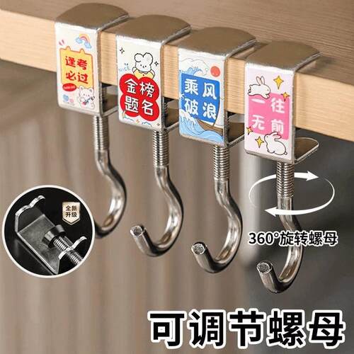 Multifunctional Student Backpack Hook for Desk Side, Adjusta
