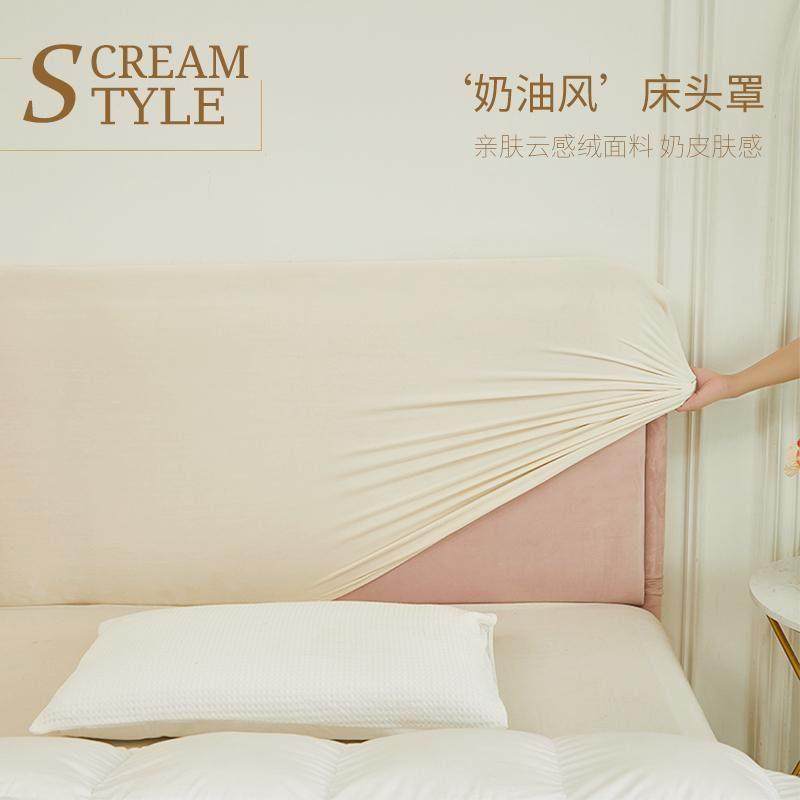 奶油风云感绒全包床头罩2025新款实木床头软包靠背全包防尘罩加厚,居家布艺,床头罩,淘宝优惠券,粉丝福利购,淘宝优惠卷
