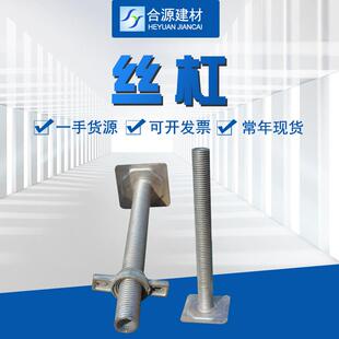 产地现货可调节顶托底托 加筋实心丝杠 脚手架可调节顶托空心丝杠