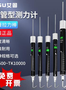 AIGU艾固拉力试棒管形测力计TK-500拉力棒1000g2000克弹簧拉力计