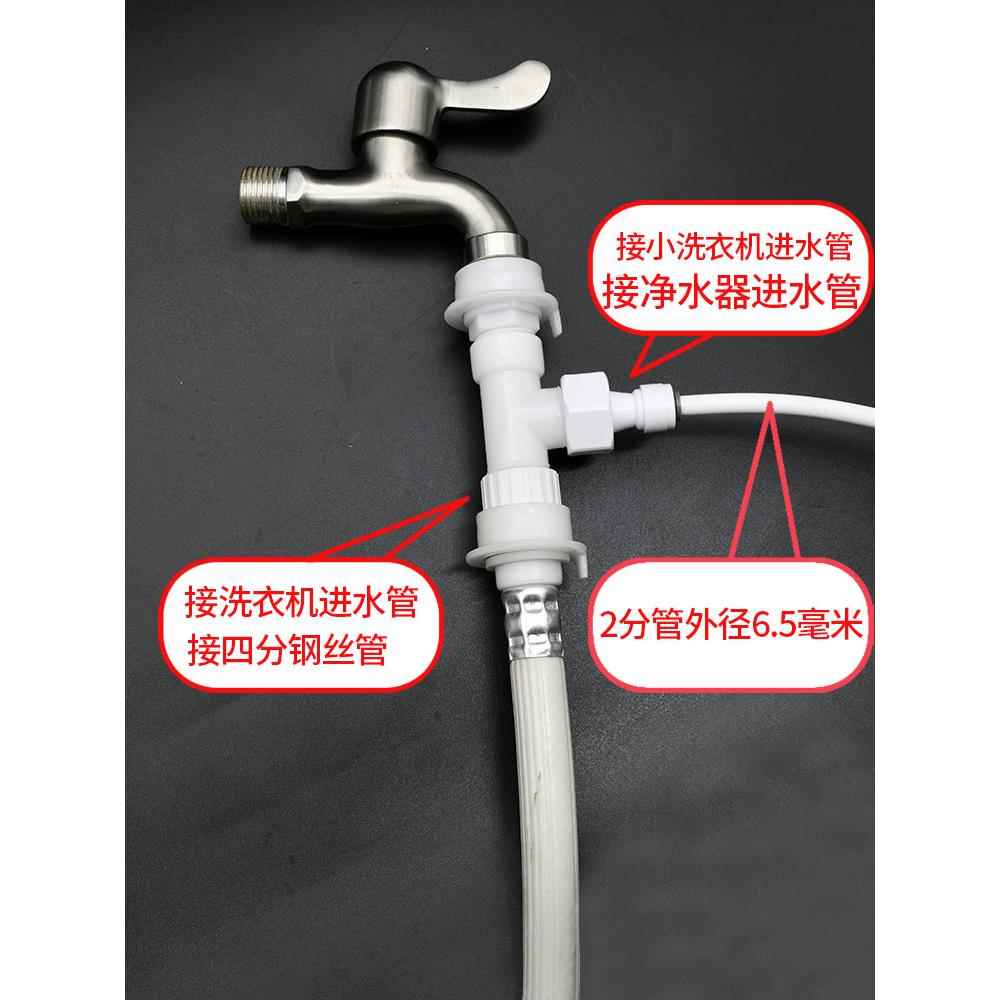 洗衣机水龙头一对二接头一进二出进水管双三通净水器小型洗衣机进
