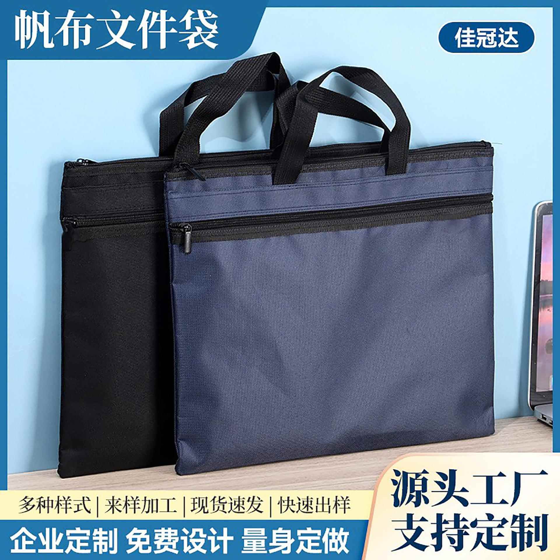 厂家供应帆布文件袋大容量手提文件包双层拉链袋男会议公文包商务