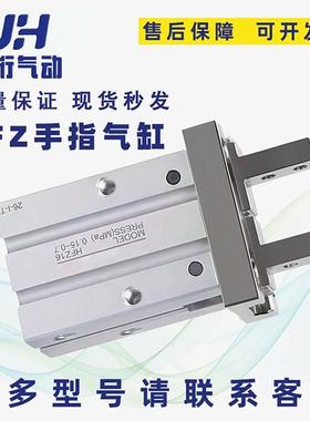 亚德客型手指气缸HFZ/HFY/HFR/HFT10 16 20 32 40气动机械手夹爪