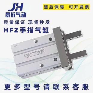 亚德客型手指气缸HFZ/HFY/HFR/HFT10 16 20 32 40气动机械手夹爪