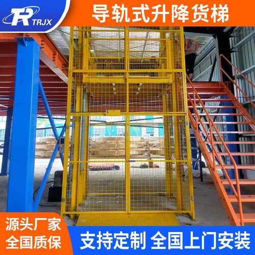 工业货物二层三层仓库导轨式升降货梯厂房车间电动液压货梯升降