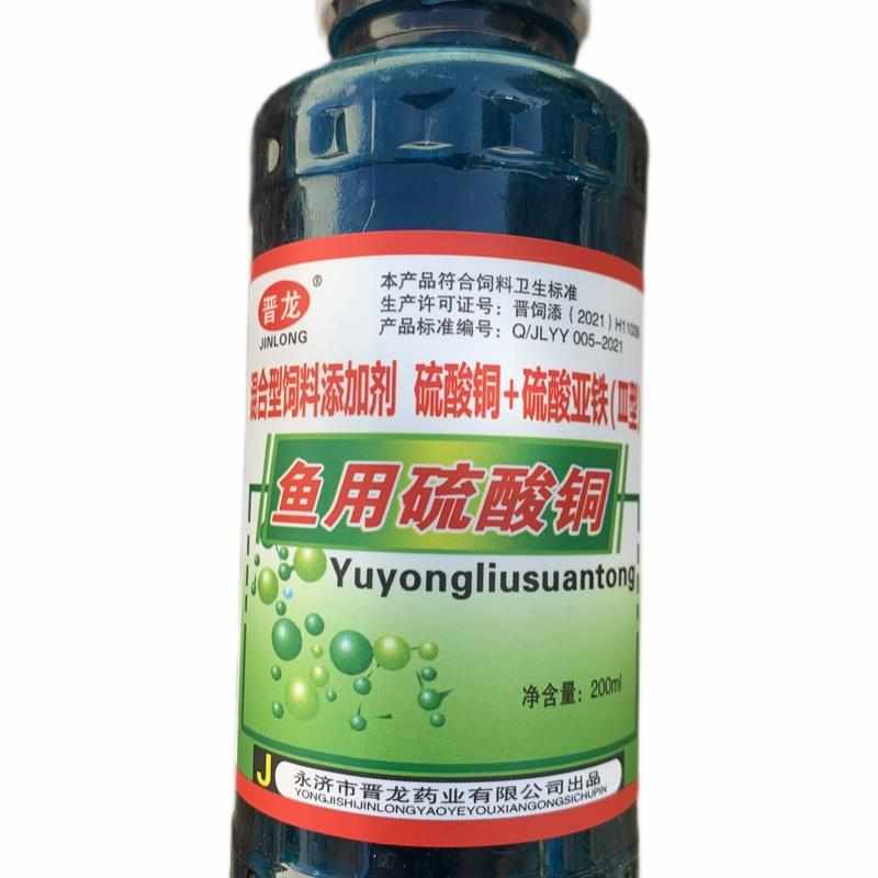 鱼用硫酸铜水体杀虫杀菌除青苔除水质调节剂
