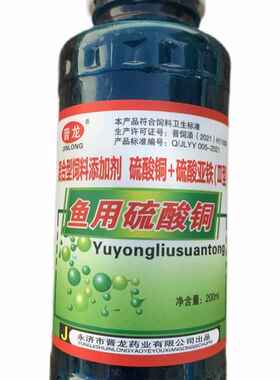 鱼用硫酸铜水体杀虫杀菌除青苔除藻净化水质配杀虫剂鱼药泳池消毒