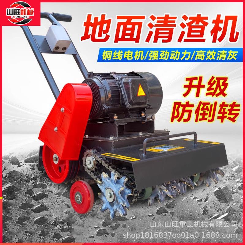 地坪清理抓地刨地机砂浆落地灰清除混凝土电动汽油地面清灰清渣机