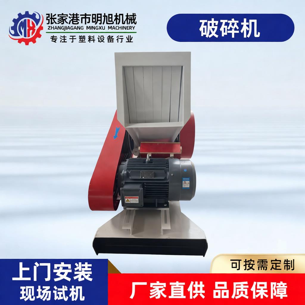 破碎机塑料片板材粉碎机PE塑料管材胶管强力塑料破碎机