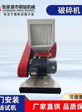 破碎机塑料片板材粉碎机PE塑料管材胶管强力塑料破碎机