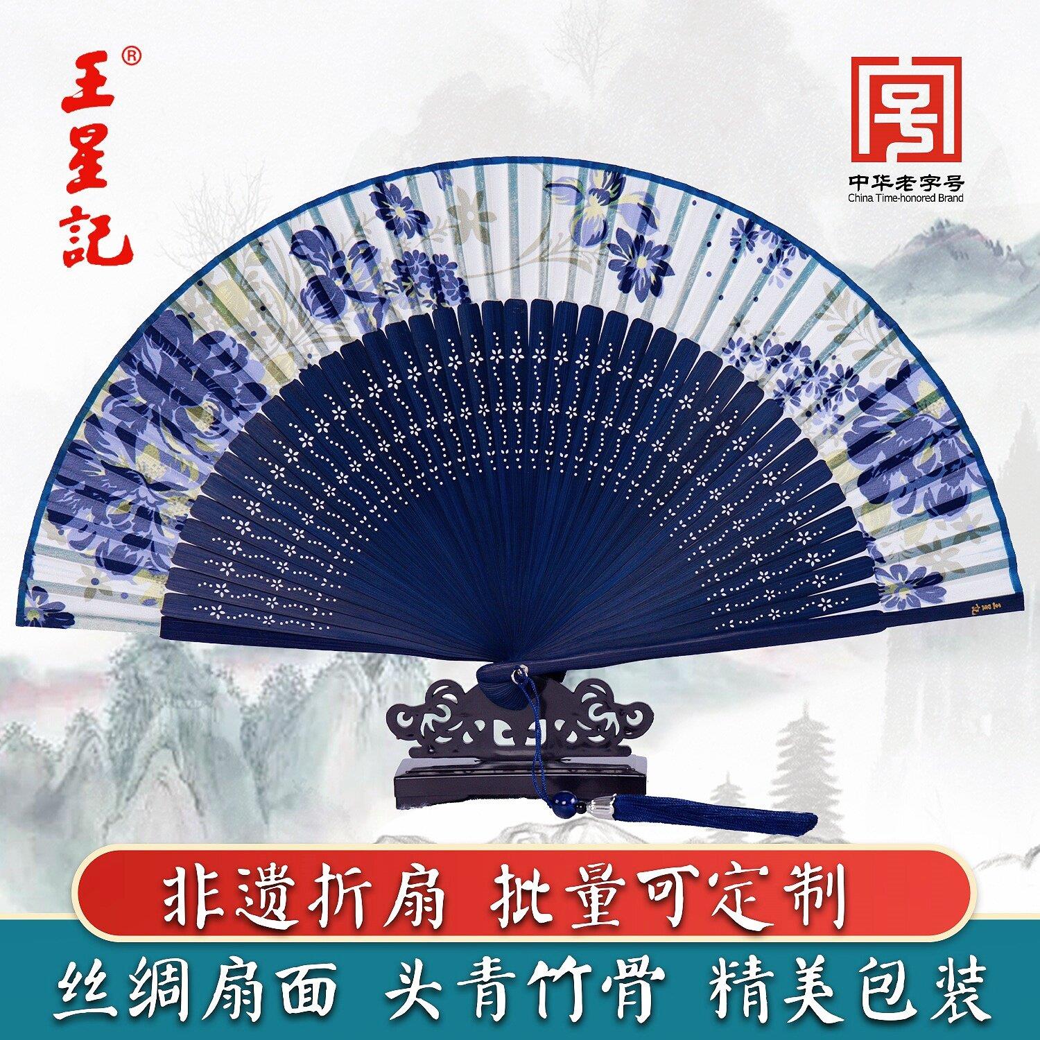 杭州手工绫绢折扇 王星记真丝6.5寸竹骨丝绸扇 古风舞蹈用绢扇礼