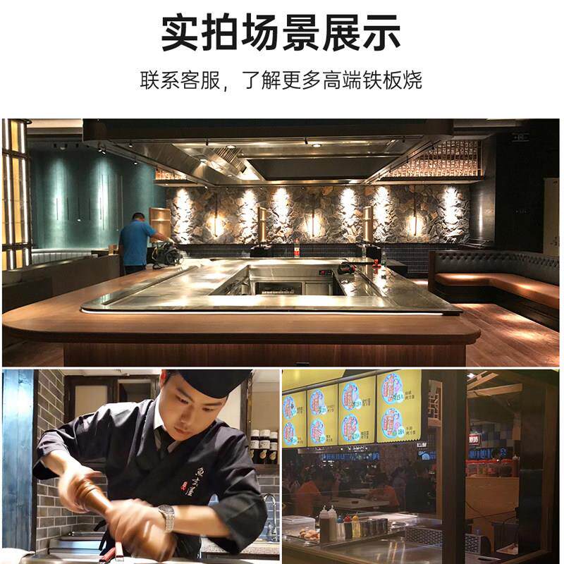 铁板烧商用电磁燃气大型餐厅专用电热异形扒炉