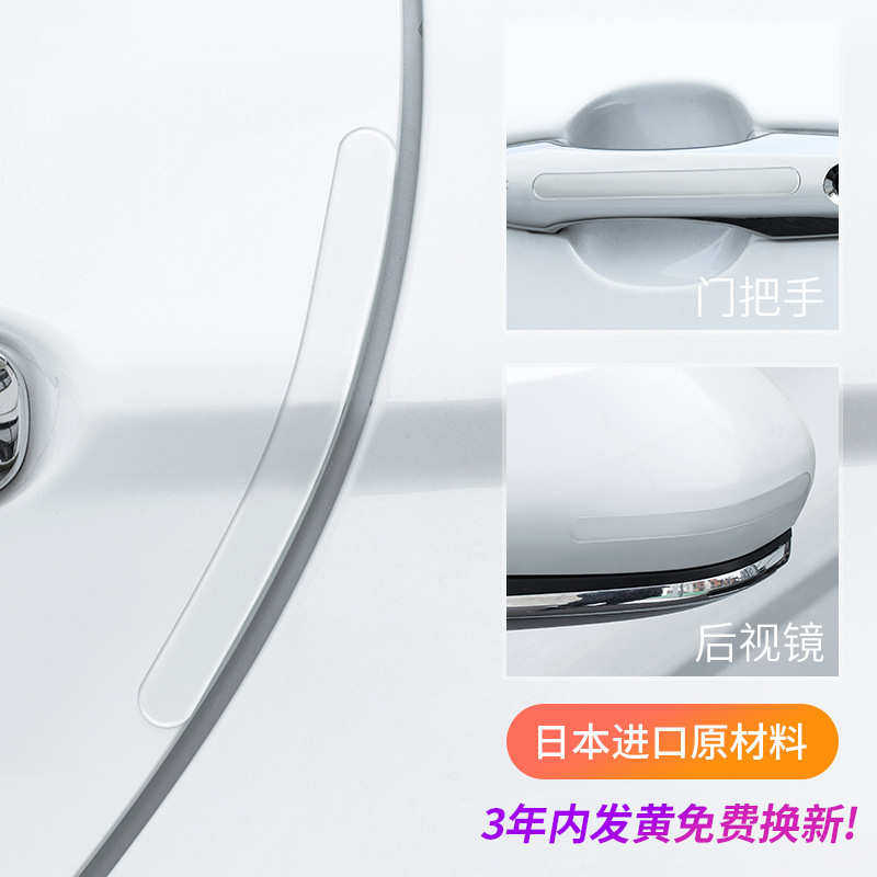 日本YAC 汽车门边防撞条保险杠通用防刮蹭碰擦条后视镜防刮贴透明,汽车用品/电子/清洗/改装,防撞胶条/防刮条,淘宝优惠券,粉丝福利购,淘宝优惠卷