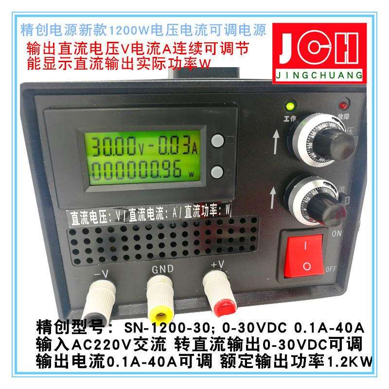 1200W大功率开关电源直流稳压可调液晶功率高精度4位表0-300VDC