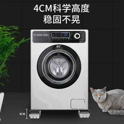 电冰箱洗衣机通用底座可伸缩移动底座万向轮架子托架支架垫高滚筒