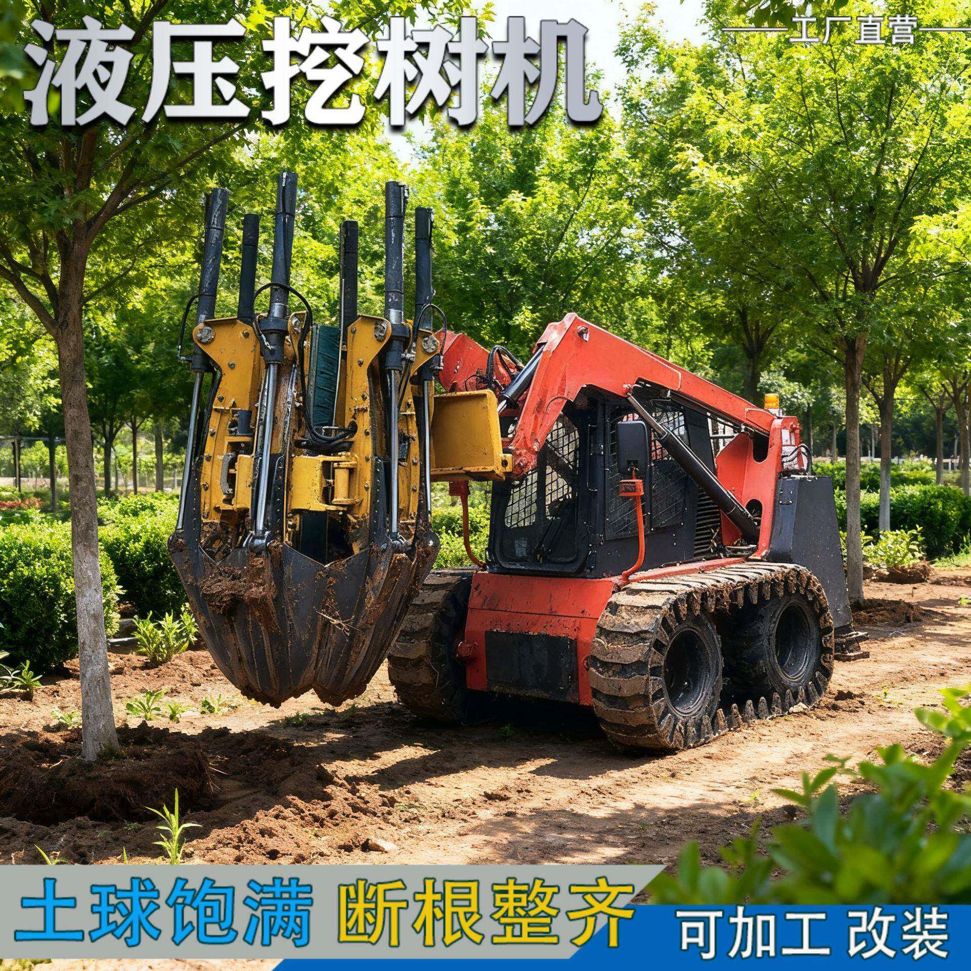 挖树机挖树神器带土球液压起树器挖掘机移树设备液压起苗机