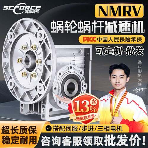 蜗轮蜗杆速机nmrv40/50/63/75/90/110步进伺服涡轮蜗杆速器