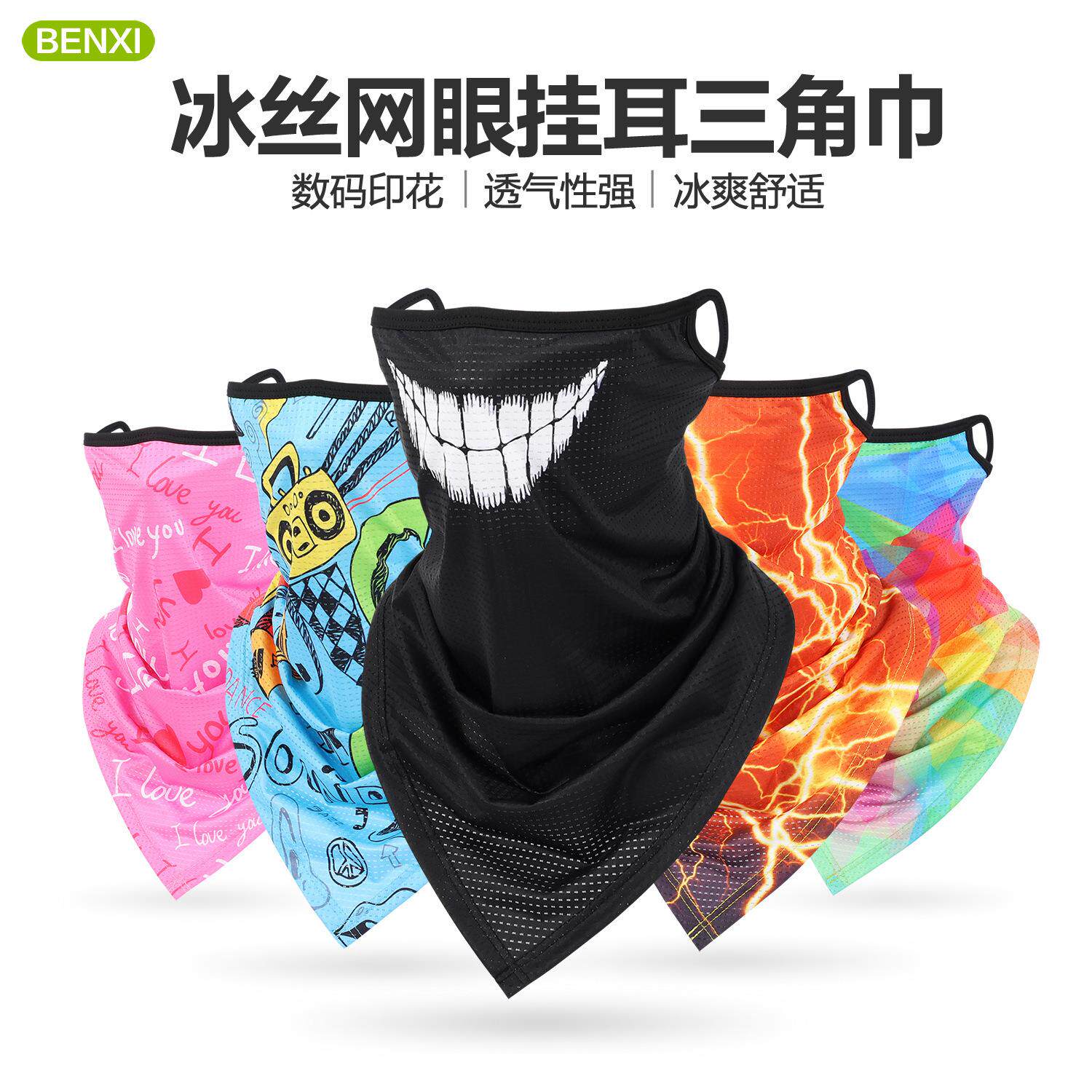 挂耳三角巾 冰丝网眼透气脖套户外运动骑行面罩钓鱼防晒面巾围脖
