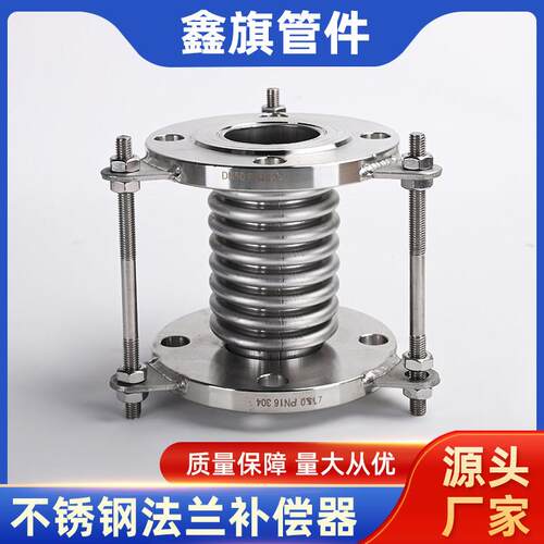 不锈钢法兰式拉杆补偿器真空波纹管蓬胀节伸缩节DN50 65 80 100
