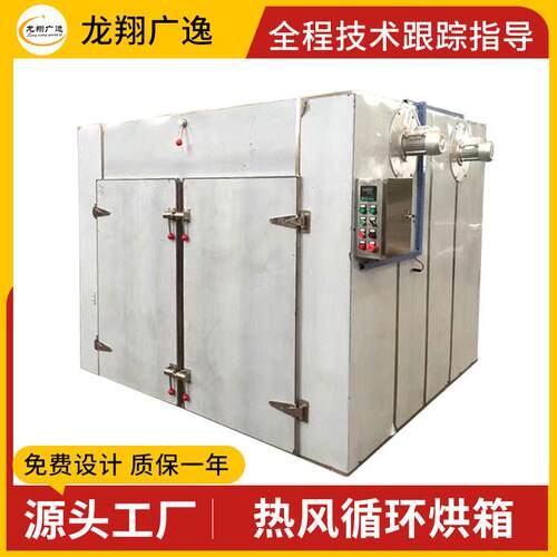 CT-C系列热风循环烘箱食品柠檬片热风循环烘箱电子烘干箱厂家