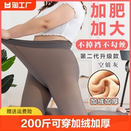 大码光腿神器女秋冬胖mm200斤黑丝透肤加绒打底连裤袜连体踩脚