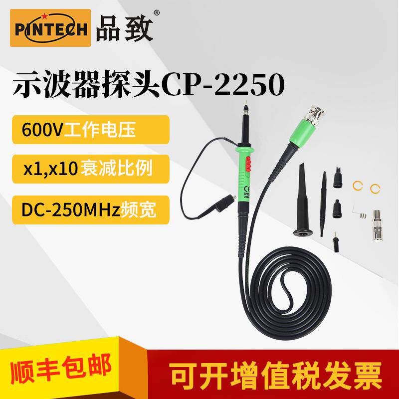 250MHz600V示波器探头/小探头/电压探头/高压探头/无源探头