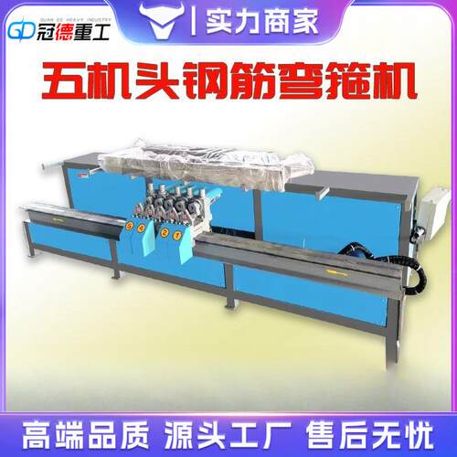 五机头钢筋弯箍机智能数控全自动大型折弯机弯曲机箍筋板筋设备