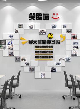 企业文化墙员工风采展示照片墙贴画公司办公室微笑脸墙面氛围布置