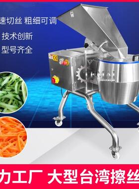 厂家现BRU货切竹笋机大丝型白萝卜条机商用全自切动冬笋擦丝流水