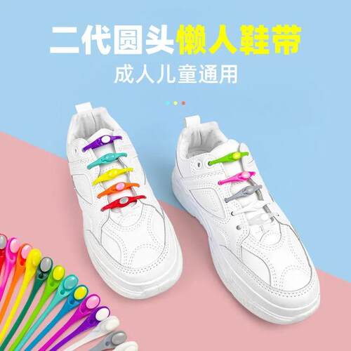 懒人鞋带潮流免系硅胶弹力鞋带扣免绑彩色新颖创意弹性松紧鞋带