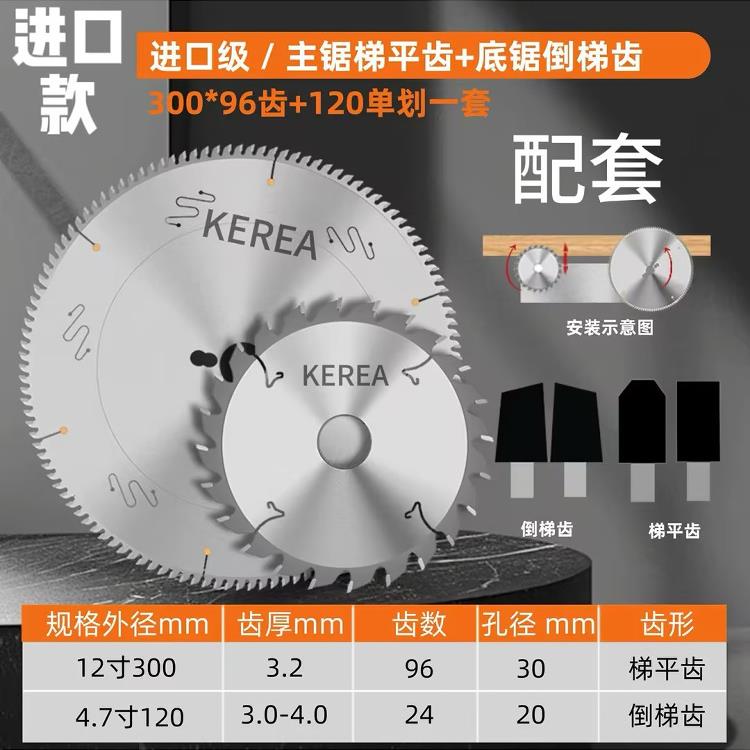 母锯-7寸进口木工子母锯片免漆生态板台锯7寸推180/平/205230梯齿