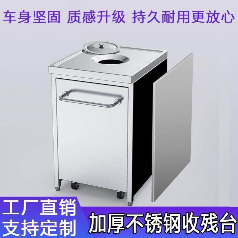 收残台商用食堂残食台回收车收餐残渣台餐厅餐具泔水车收集回收车