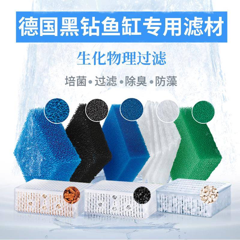 JUWEL黑钻鱼缸过滤设备棉细菌屋陶瓷活性碳滤材除藻水族水族箱