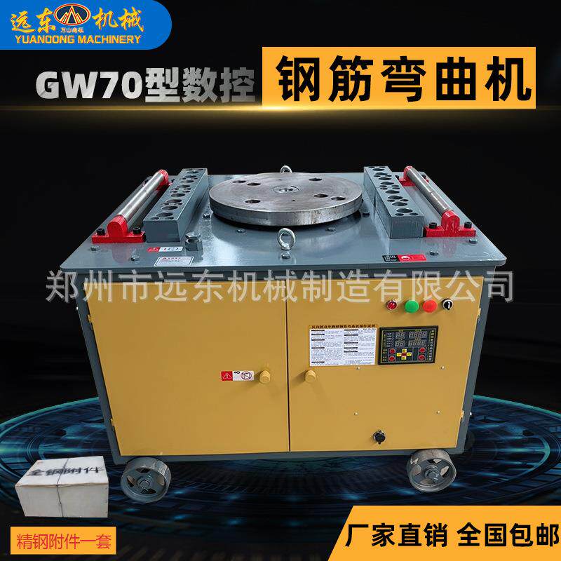 GW70全自动数控钢筋弯曲机圆钢螺纹钢弯曲机钢筋弯钩机多形状弯曲