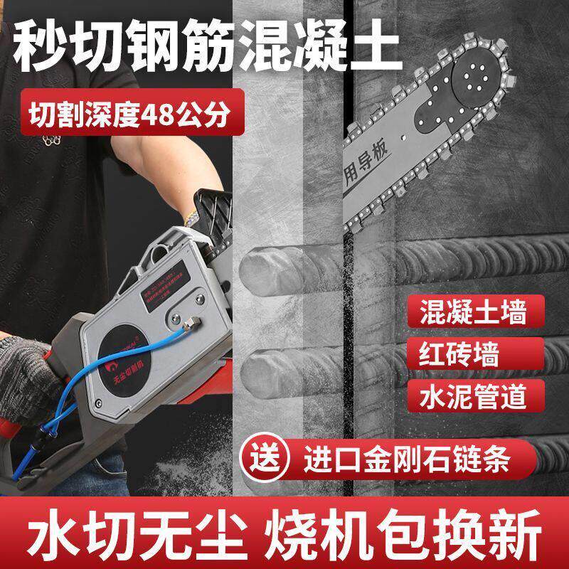 铝合金高效切墙机红砖墙、混凝土墙轻松应对双重保险无尘切割多功