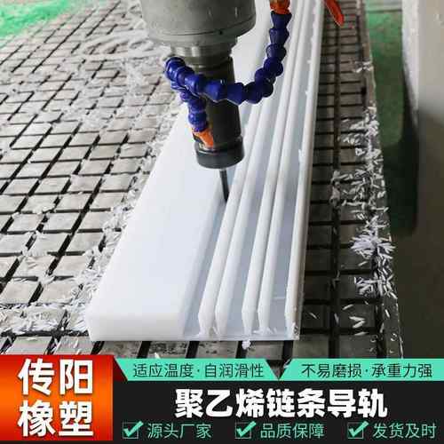 聚乙烯链条导轨t型工业传动输送托条单双排卡槽导向件导轨耐磨条
