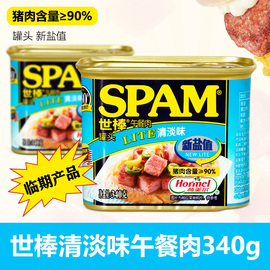 spam世棒午餐肉清淡午餐肉罐头340g即食荷美尔火锅熟食速食泡面