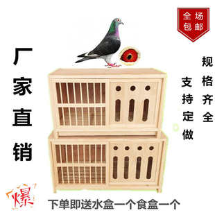 實(shí)木鴿具巢箱鴿子巢箱信鴿配對(duì)籠賽鴿巢鴿子配對(duì)籠鴿子用品