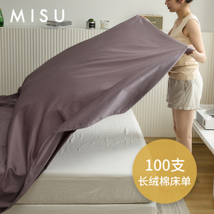 100全棉长绒棉床单单件纯棉床单三件套被单简约纯色单人双人冬
