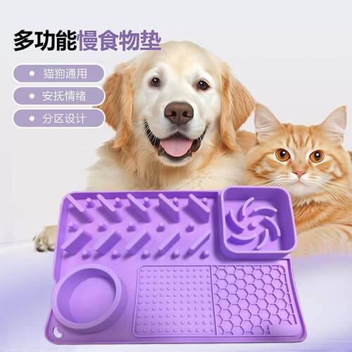 宠物硅胶慢食垫多功能慢食碗舔舔盘猫狗硅胶餐盘益智漏食藏食丰容