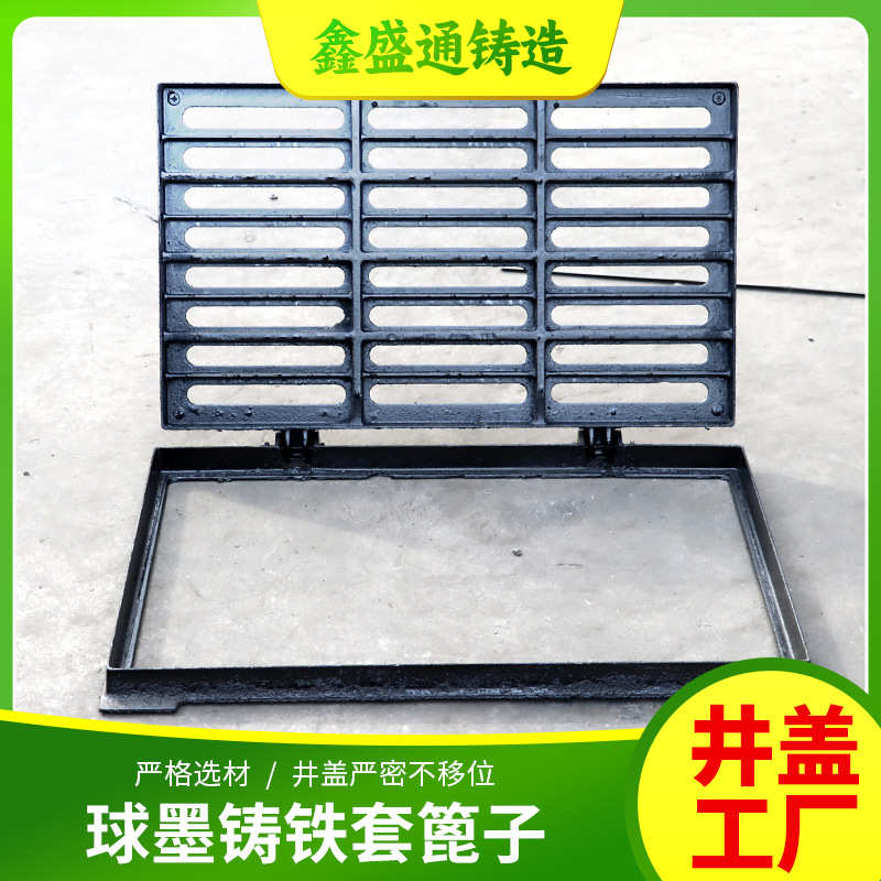 篦子套下水道雨水排水沟污水处理水口井盖集球墨铸铁铸铁篦子定制