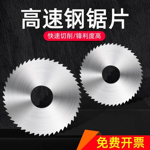 迦得高速网锯片40-200白钢切口锯片铣刀支持定做锯片铣刀高速网