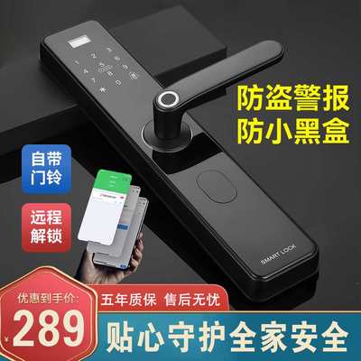 智能锁家用防盗门木门指纹锁室内密码锁电子锁通用型大门智能门锁