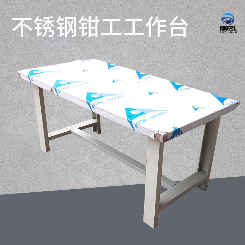 重型防静电钳工工作台车间不锈钢实验维修台钻虎钳桌子操作台带灯
